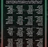 اشرافیت دیجیتال در اردوگاه اصلاحات؛ افشای لیست «سیم‌کارت‌های سفید» چهره‌هایی که از پشتِ دیوار فیلتر برای مردم دلسوزی می‌کنند!