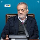 پزشکیان: بدن‌نمایی و برهنگی مغایر شأن زنان است