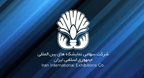 ابهامهای حقوقی در نحوه همکاری دو وکیل با شرکت سهامی نمایشگاههای بینالمللی جمهوری اسلامی ایران