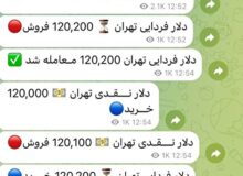رشد قیمت دلار و سکه هیچ ربطی به احتمال جنگ ندارد، تنها تابع رشد نقدینگی و تورم است/تلاش دلالان، برخی رسانه ها و کانال ها برای جوسازی و اثرگذاری بر بازار و هیجان افزایش قیمت ها
