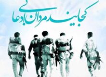 دلنوشته یک رزمنده گمنام: از جبهه تا خدمت بی‌ادعا