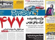 تیترهایی که تصویرند!