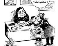 ماجرای پسر و عروس سخنگوی دولت