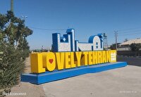 پروژه «تهران دوست‌داشتنی» چه اقدامی است؟