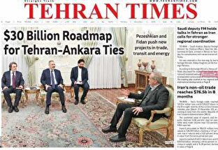 مروری بر سرتیتر روزنامههای کشور و مهمترین تیترهای اقتصادی؛ امروز ۱۰ آذر ۱۴۰۴