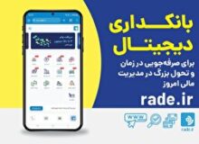 بانکداری دیجیتال برای صرفه‌جویی در زمان: تحول بزرگ در مدیریت مالی امروز