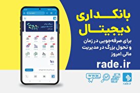 بانکداری دیجیتال برای صرفهجویی در زمان: تحول بزرگ در مدیریت مالی امروز
