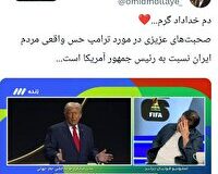 از قرعه‌کشی جام جهانی ۲۰۲۶ چه کسی ناراضی بود؟