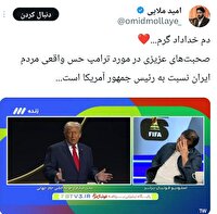 از قرعه‌کشی جام جهانی ۲۰۲۶ چه کسی ناراضی بود؟