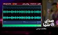 مطالبات مردم در بسته صدای شما ۱۰ آذر ۱۴۰۴