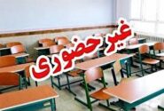 مدارس قم فردا سه شنبه غیر حضوری شد