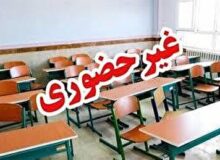 مدارس قم فردا سه شنبه غیر حضوری شد