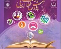 درخشش دانش آموزان خراسان جنوبی در جشنواره پژوهشگران