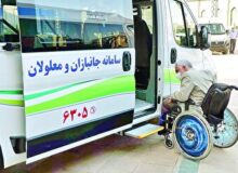 آغاز فرآیند تأمین ناوگان جدید برای جانبازان و معلولان