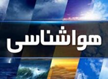 پیش بینی هواشناسی هرمزگان یازدهم آذر ماه