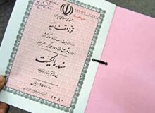 ۱۳۶ هزار فقره سند «سبز» املاک در همدان صادر شد