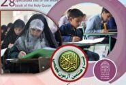 آزمون گواهینامه بین‌المللی سه‌زبانه حفظ تخصصی قرآن برگزار می‌شود