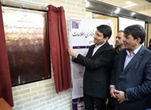 افتتاح مجتمع ارتباطات و فناوری اطلاعات و رویداد امنیت سایبری کرمان