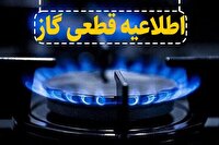 قطعی گاز در روستا‌های دهاقان