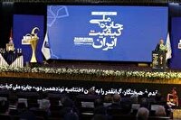 افتخار ملی برای صنعت خراسان جنوبی