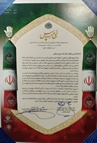 درخشش صدا و سیمای خراسان جنوبی در سوگواره بینالمللی روایت اربعین