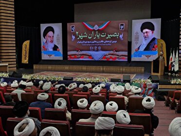 گردهمایی «بصیرت یاران شهر» برگزار شد