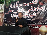 برگزاری سوگواره چاووش خوانی در میناب