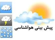 وقوع رگبارهای پراکنده باران در کرمانشاه