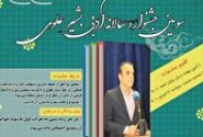 برگزاری سومین جشنواره سالانه جایزه ادبی بشیر علوی
