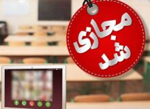 مدارس و دانشگاه‌های قم روز چهارشنبه غیرحضوری شد