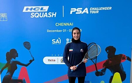 پیروزی بانوی اسکواش باز ایران مقابل نماینده هند