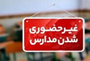 غیرحضوری شدن  مدارس شهرستان سمنان