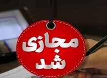 فعالیت مدارس و دانشگاه‌های فارس  فردا هم مجازی است