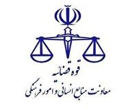 آغاز فرایند دریافت کارت شرکت در آزمون استخدامی کادر اداری قوه قضائیه سال ۱۴۰۴