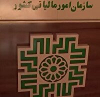 امکان مشارکت مودیان مالیاتی در طرح‌های عمرانی