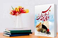 «جایگاه دفاع مقدس در طراحی شهری»