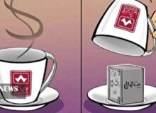 از چای دبش چه خبر؟!