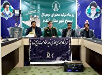 برگزاری چهارمین رویداد تولید محتوای دیجیتال در لنده