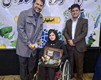 درخشش خبرنگار سمیرمی در هشتمین جشنواره رسانه‌ای معلولان