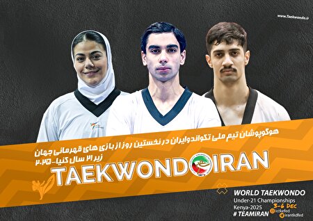 سه نماینده ایران در روز نخست به مصاف رقبای خود می‌روند