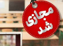 فردا فقط مقطع ابتدایی غیرحضوری است