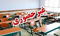 کلاس های درس تا مقطع متوسطه اول در سیستان و بلوچستان غیرحضوری شد