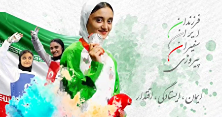 زهرا رحیمی پرچمدار کاروان ایران در بازیهای پاراآسیایی جوانان دبی شد