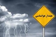 هشدار زرد هواشناسی خراسان رضوی