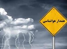 هشدار زرد هواشناسی خراسان رضوی