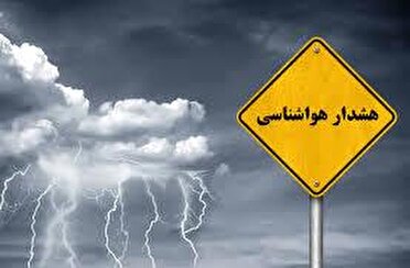 هشدار زرد هواشناسی خراسان رضوی