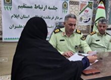 کاهش ۹ درصدی سرقت در استان ایلام