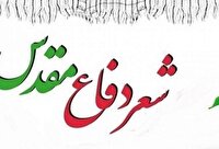 ارسال ۷۱۴ اثر به کنگره شعر دفاع مقدس آذربایجان غربی