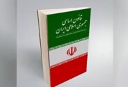 قانون اساسی جمهوری اسلامی ایران؛ نقش مردم و نخبگان