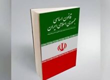 قانون اساسی جمهوری اسلامی ایران؛ نقش مردم و نخبگان